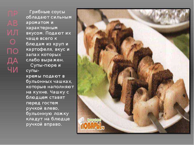 Суп-пюре из шампиньонов: как приготовить пошагово