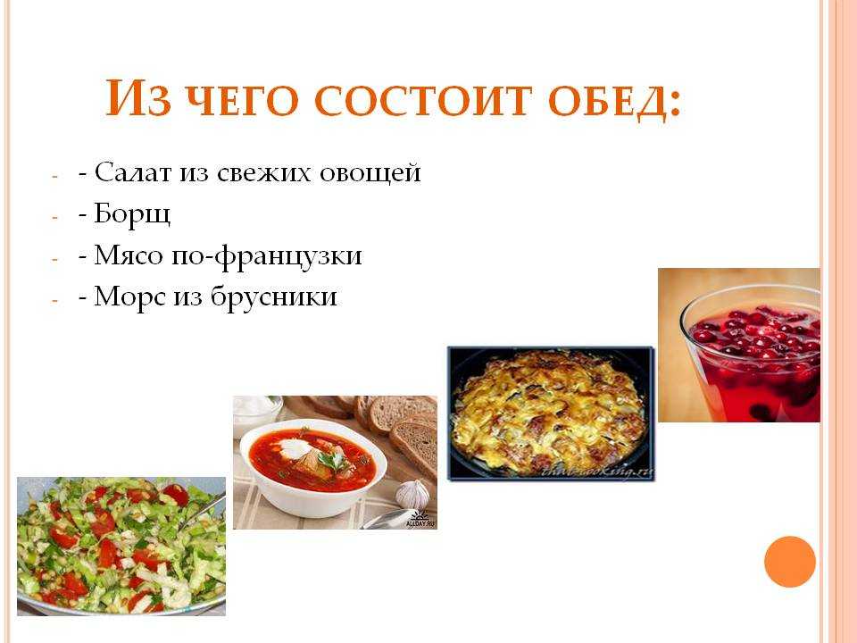 Составление меню для супов