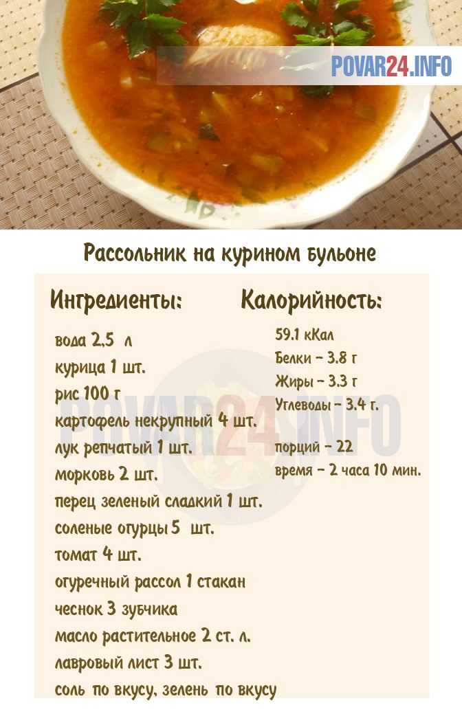 Калорийность перлового супа с картофелем