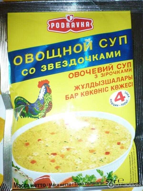 Суп в пакетиках. Суп в пакетиках со звездочками СССР. Подравка суп со звездочками. Суп со звездочками в пакете СССР. Суп со звездочками в пакете.