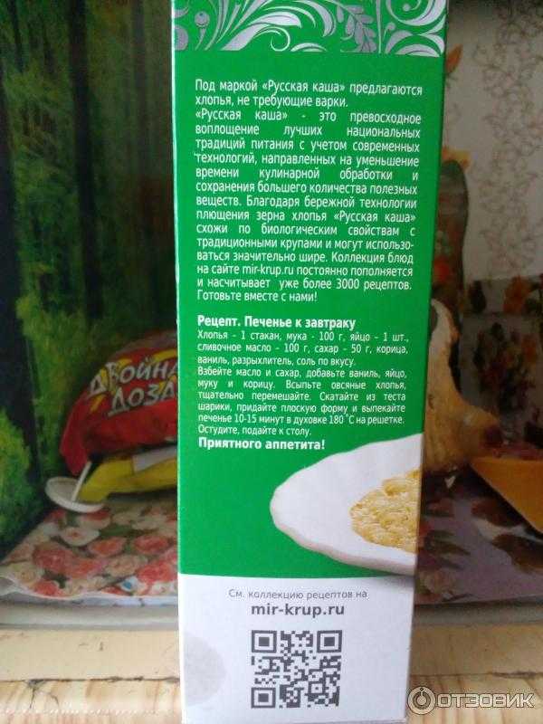 Овсяное печенье из хлопьев Геркулес