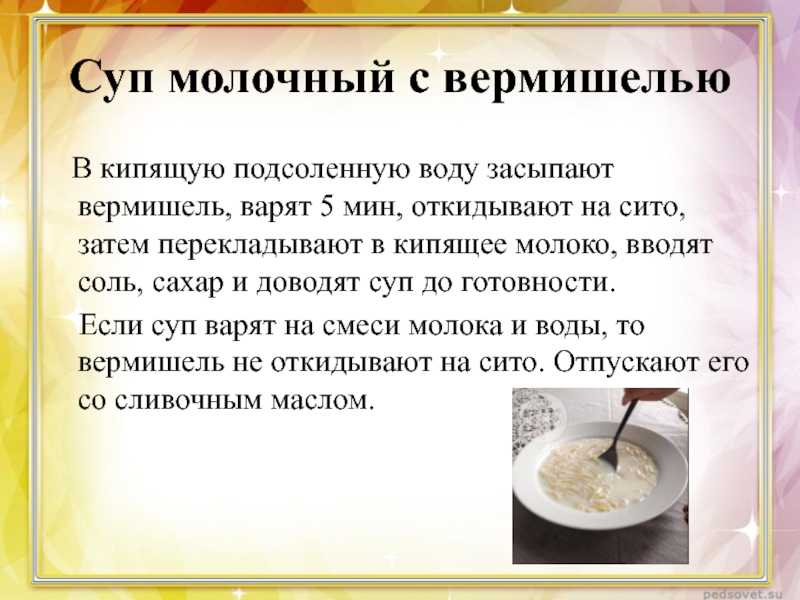 Готовим овощной молочный суп: поиск по ингредиентам, советы, отзывы, пошаговые фото, подсчет калорий, удобная печать, изменение порций, похожие рецепты