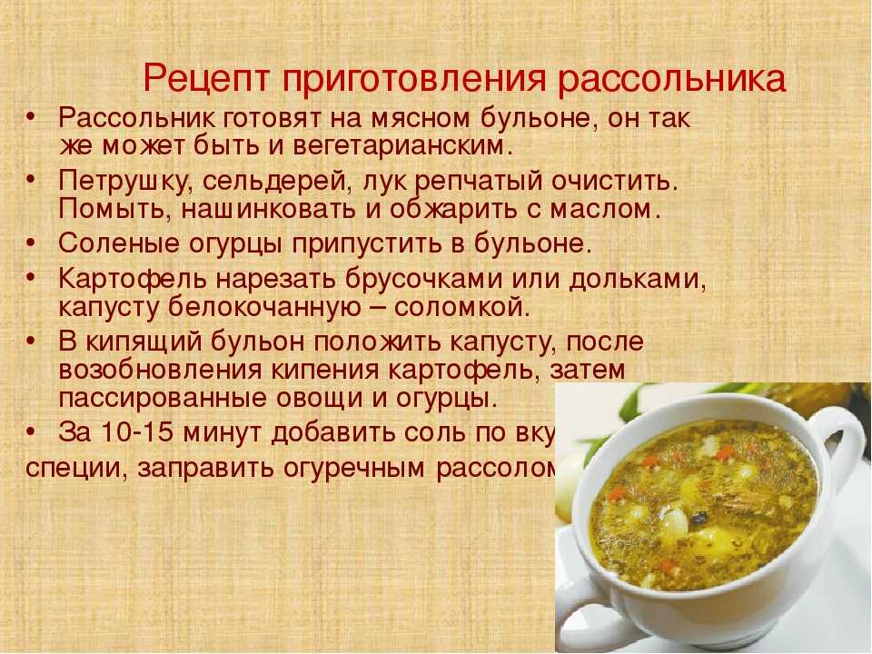 Что такое заготовки для приготовления супов и бульонов