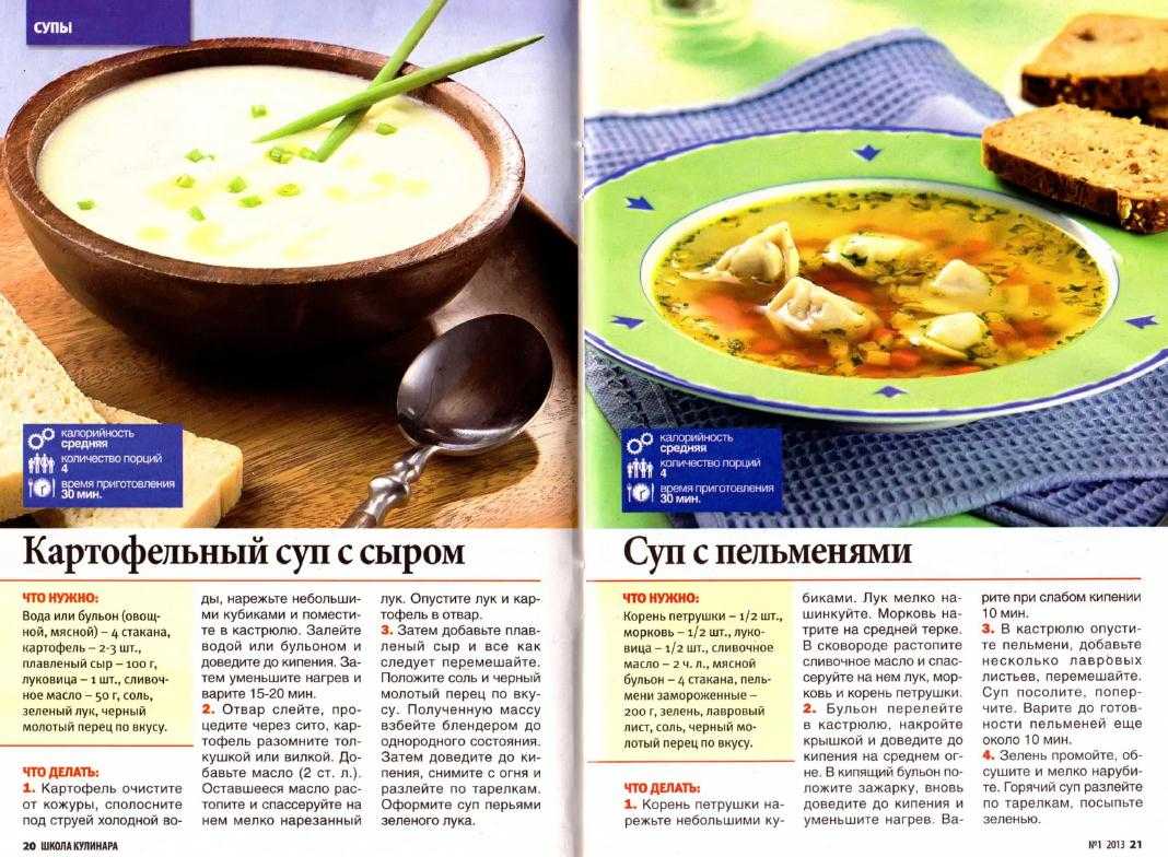 Сырный низкокалорийный суп: 3 варианта приготовления - спорт
