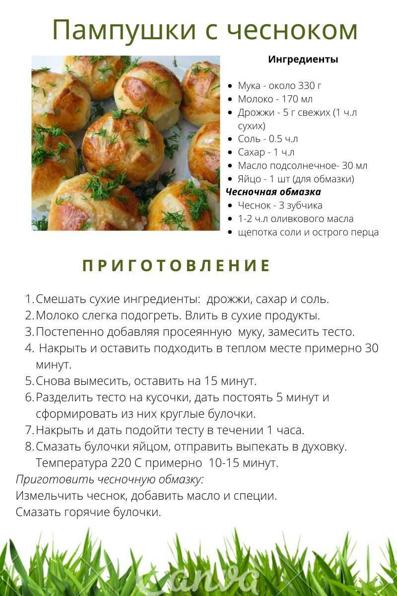 Пампушки с чесноком рецепт в духовке фото пошагово