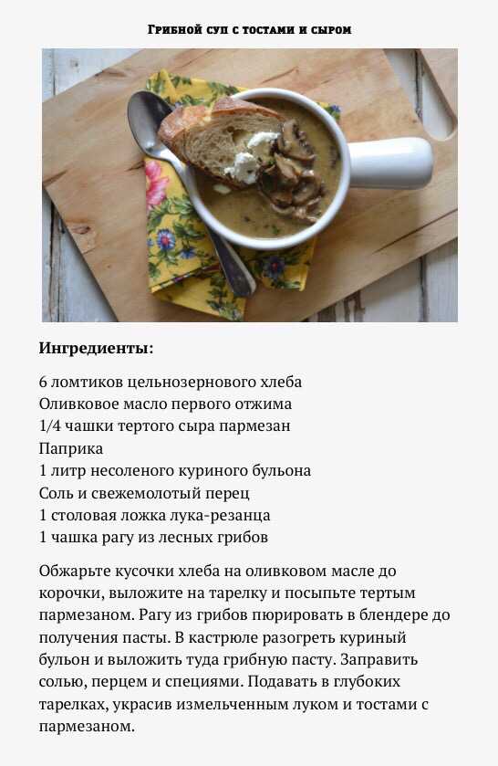 Калорийность грибного супа из икеа