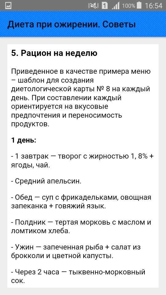 Суп для похудения: рецепты, которые сжигают жир - минус 7 кг легко - похудейкина