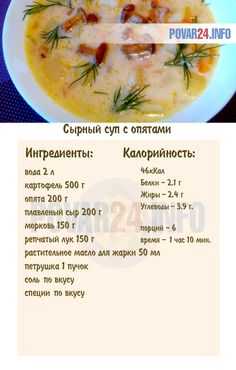 Диетический сырный суп пошаговый рецепт быстро и просто от натальи даньчишак