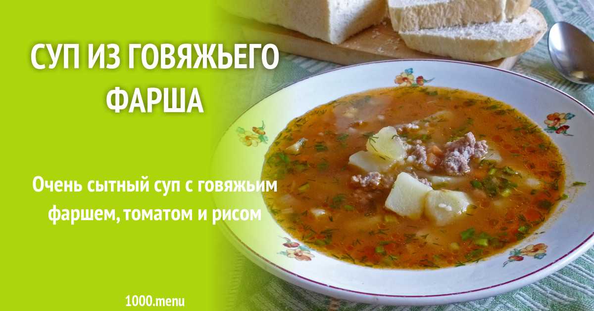 Суп харчо - 10 классических рецептов приготовления в домашних условиях