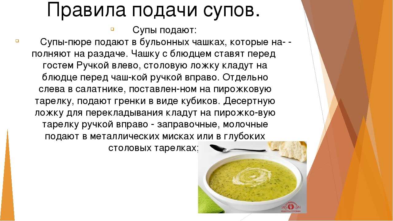 Гороховый суп-пюре с беконом и зелёным соусом