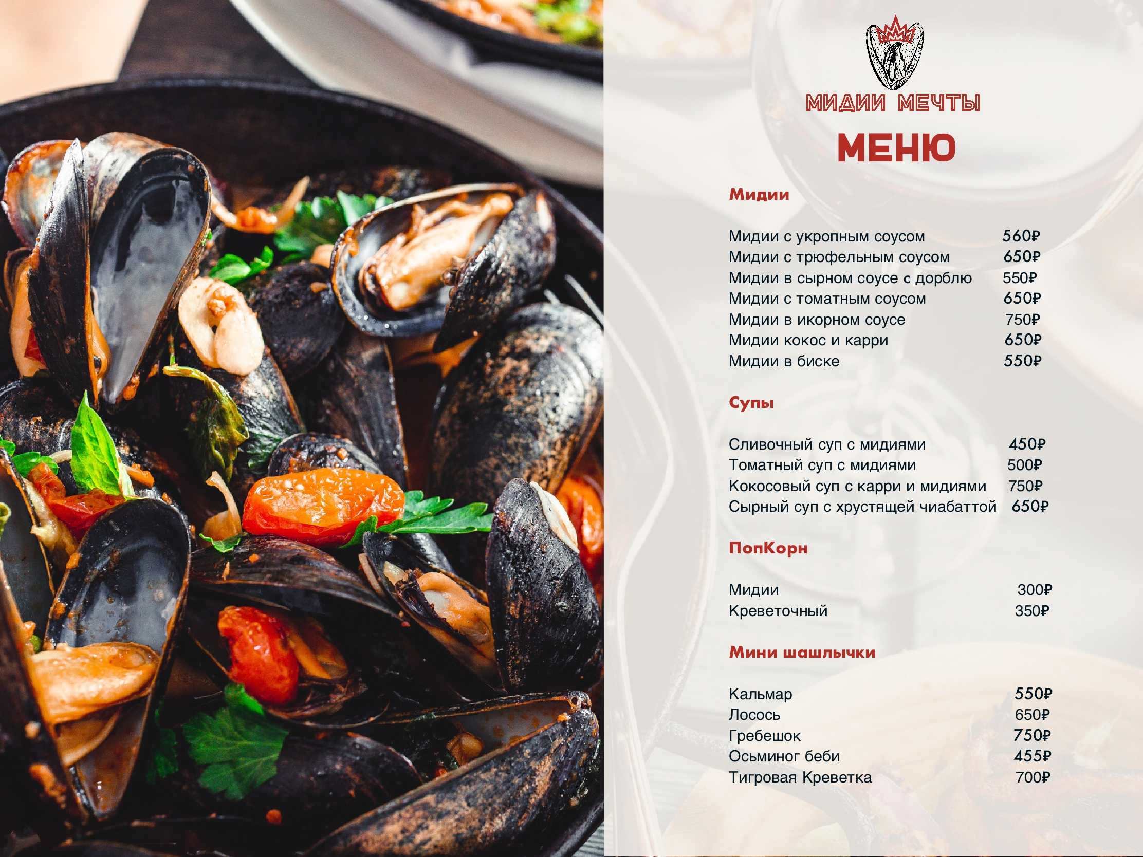 Томатный суп с морепродуктами - ароматный и вкусный: рецепт с фото и видео