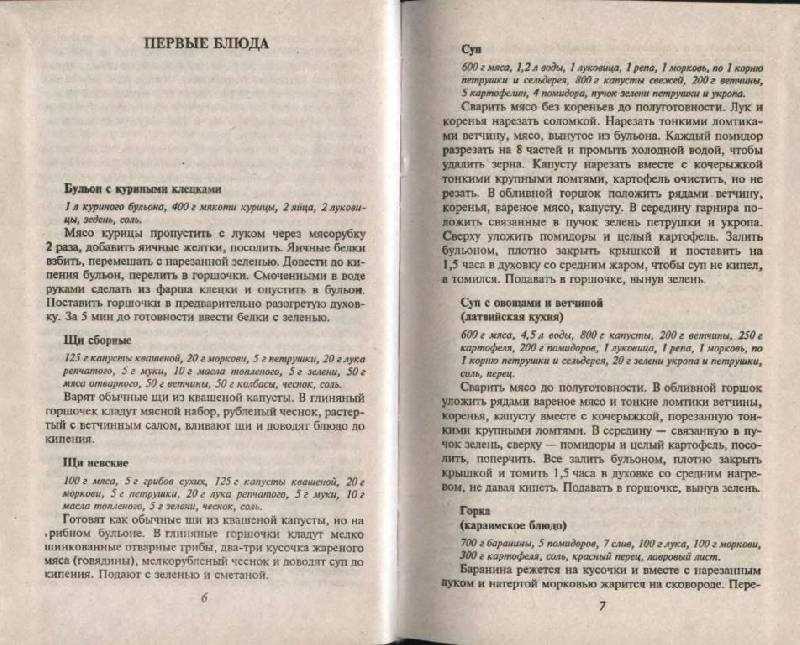 Суп в горшочке - 167 рецептов: суп | foodini