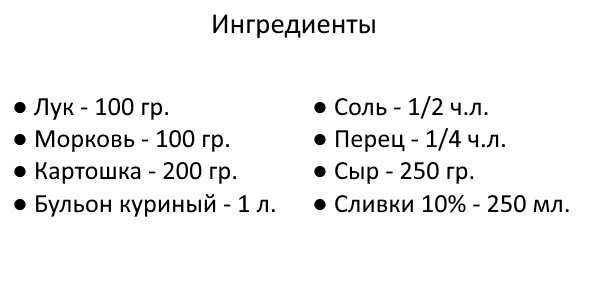 20 сырных супов, которые съедаются подчистую всегда